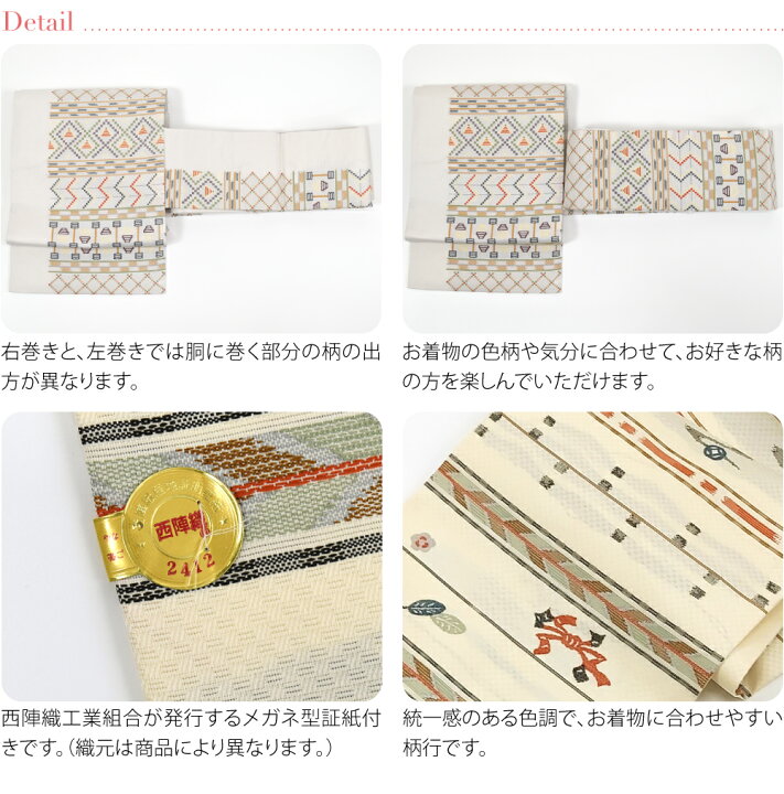 楽天市場】＼限定クーポン800円OFF／ 【ランキング1位受賞】 名古屋帯 