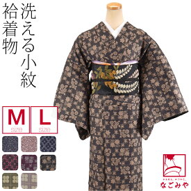 ＼福袋SALE／ 洗える着物 単品 袷用 小紋プレタ 袷せ (M-L_全8種) 仕立て上がり おしゃれ 大人 レディース 女性 宅配便 10023956★期間限定ポイント失効間近★