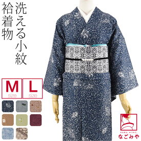 ＼福袋SALE／ 洗える着物 単品 袷用 小紋プレタ 袷せ (M-L_全8種) 仕立て上がり おしゃれ 大人 レディース 女性 宅配便 10023960★期間限定ポイント失効間近★