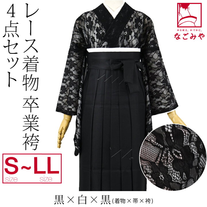楽天市場】＼限定クーポン800円OFF／ 卒業式 袴 セット 袷用 レース 