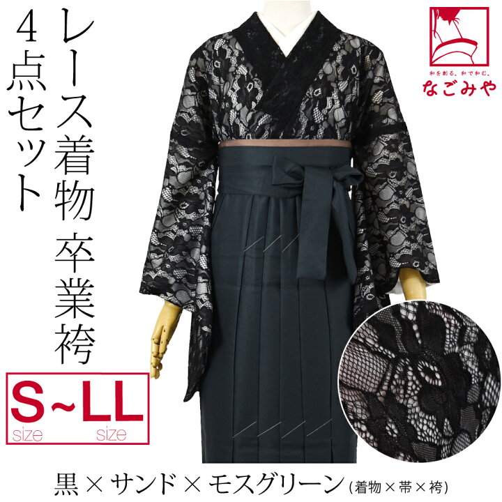 楽天市場】＼限定クーポン800円OFF／ 卒業式 袴 セット 袷用 レース 
