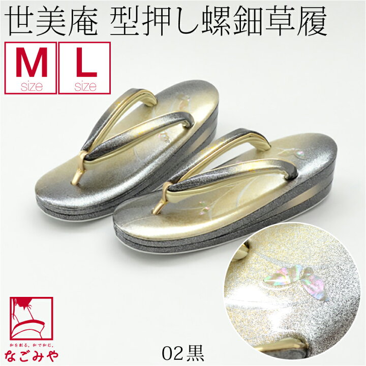 楽天市場】＼夏市×お買い物マラソン／ フォーマル 草履 通年用 日本製 