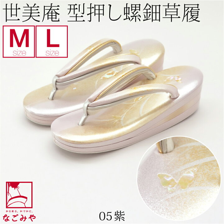 楽天市場】＼夏市×お買い物マラソン／ フォーマル 草履 通年用 日本製 