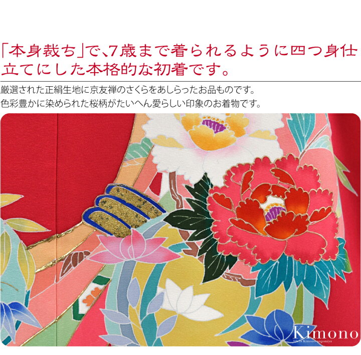 楽天市場】＼半額セール×マラソン／ お宮参り 着物 通年用 日本製 逸品 