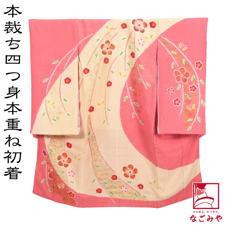 楽天市場】＼マラソン×まとめ割／ お宮参り 着物 通年用 日本製 逸品 