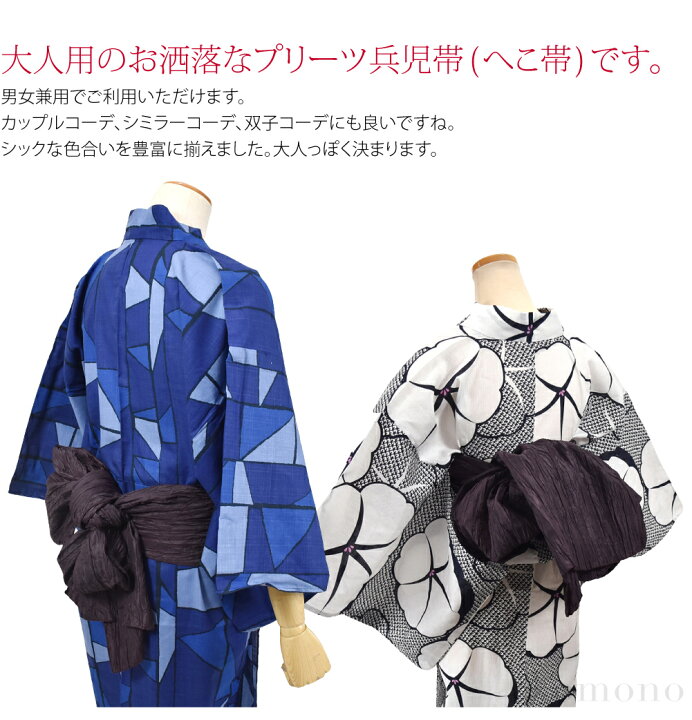楽天市場】＼まとめ買いがお得／ ☆4.6【ランキング1位受賞】 兵児帯  