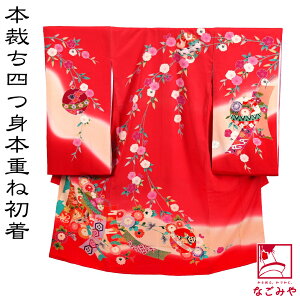 \マラソン最終日/ お宮参り 着物 通年用 日本製 逸品 正絹 四つ身 掛け着 手描き友禅 祝鈴に八重桜 初着 産着 祝い着 四ツ身 高級 のしめ 礼装 赤ちゃん 女の子 女児★在庫限り★