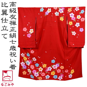 _܂P20{^ ܎O  7 p { i  lg `FT U炵 j lcg \OQ   䗃d 瑕 q ̎q ݌Ɍ聚