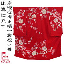 楽天市場】紗綾（対象学齢小学校高学年）（着物セット｜和服）：キッズ 