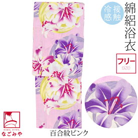 ＼800円OFFクーポン最終日／ 【ランキング1位受賞】 浴衣 レディース 単品 夏用 女物 浴衣 接触冷感 変わり織り レトロ モダン かわいい 高見え 夏祭り 夕涼み 花火 おしゃれ 大人 レディース 女性★在庫限り★