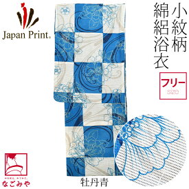 ＼マラソン福袋／ 浴衣 レディース 単品 夏用 女物 浴衣 綿絽 (F_全14種) レトロ モダン かわいい 高見え 夏祭り 夕涼み 花火 おしゃれ 大人 レディース 女性 宅配便 10024025★期間限定ポイント失効間近★