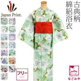 ＼マラソン福袋／ 浴衣 レディース 単品 夏用 女物 浴衣 綿絽 (F_全15種) レトロ 古典柄 シック かっこいい 高見え 夏祭り 夕涼み 花火 おしゃれ 大人 レディース 女性 宅配便 10024027★期間限定ポイント失効間近★