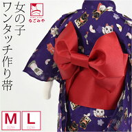 ＼SALE最終日／ ワンタッチ 帯 夏用 女の子 浴衣 作り帯 (M-L_赤) 結び帯 軽装帯 付け帯 浴衣 帯 だけ 夏…