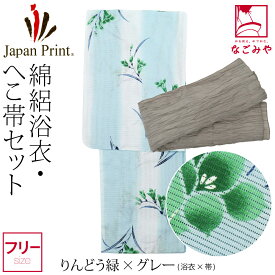 ＼800円OFFクーポン最終日／ 浴衣 セット レディース 夏用 綿絽 浴衣 兵児帯 2点セット レトロ 古典柄 かわいい 高見え 夏祭り 夕涼み 花火 おしゃれ 大人 レディース 女性★在庫限り★