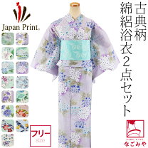 楽天市場】浴衣 作り帯 セットの通販