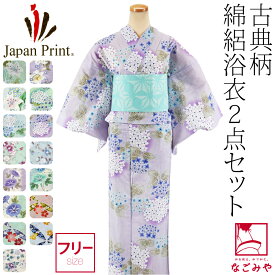 ＼福袋SALE／ 浴衣 セット レディース 夏用 綿絽 浴衣 作り帯 2点セット (F_全15種) レトロ モダン かわいい 高見え 夏祭り 夕涼み 花火 おしゃれ 大人 レディース 女性 宅配便 10024044★期間限定ポイント失効間近★