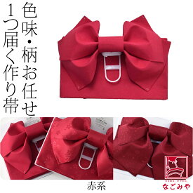 ＼スーパーセール終了間近／ ★4.3【ランキング1位受賞】 ワンタッチ 帯 夏用 福袋 浴衣 作り帯 結び帯 軽装帯 付け帯 浴衣 帯 だけ 夏祭り 夕涼み 花火大会 おしゃれ 大人 レディース 女性★在庫限り 1000円ポッキリ 送料無料★