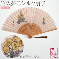 ばかちん様 扇子飾り ベージュ色