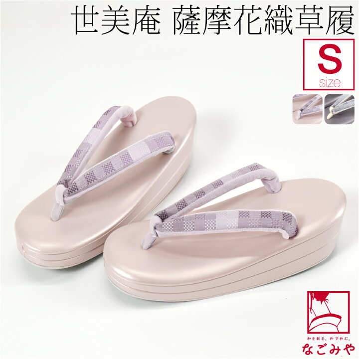 楽天市場】＼初売りセール／ カジュアル 草履 痛くない 通年用 日本製 