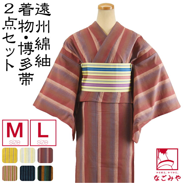 楽天市場】＼限定クーポン／ 洗える 木綿 着物 セット 単衣用 日本製  