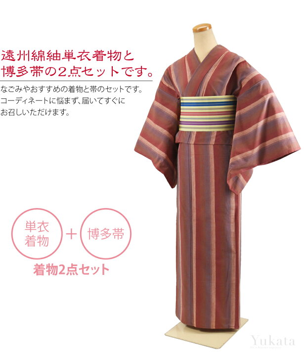 楽天市場】＼限定クーポン／ 洗える 木綿 着物 セット 単衣用 日本製  
