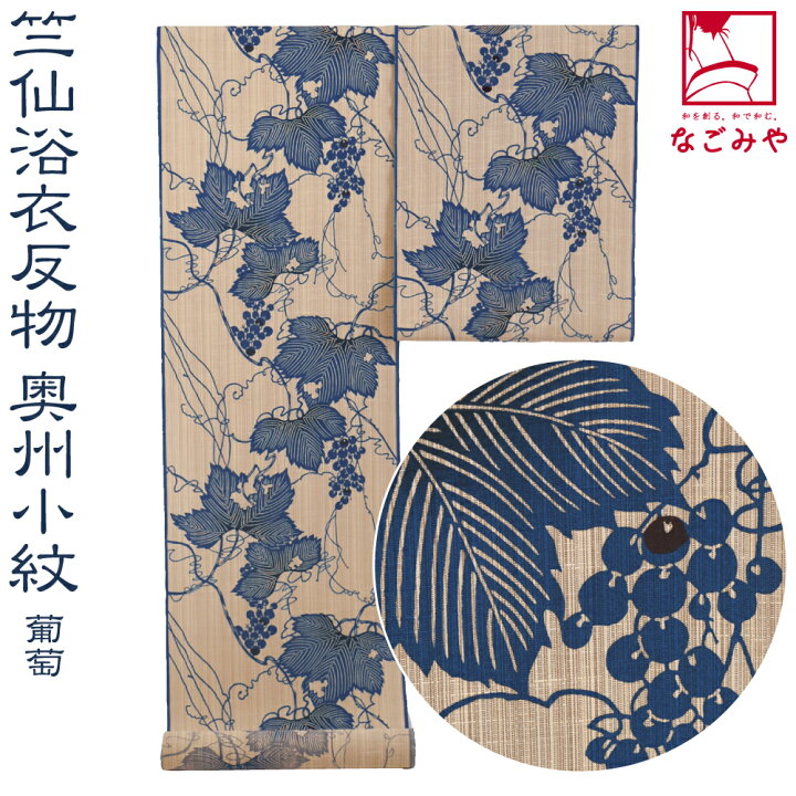 楽天市場】＼桜まつりセール／ 反物 浴衣地 夏用 日本製 [竺仙] 奥州 