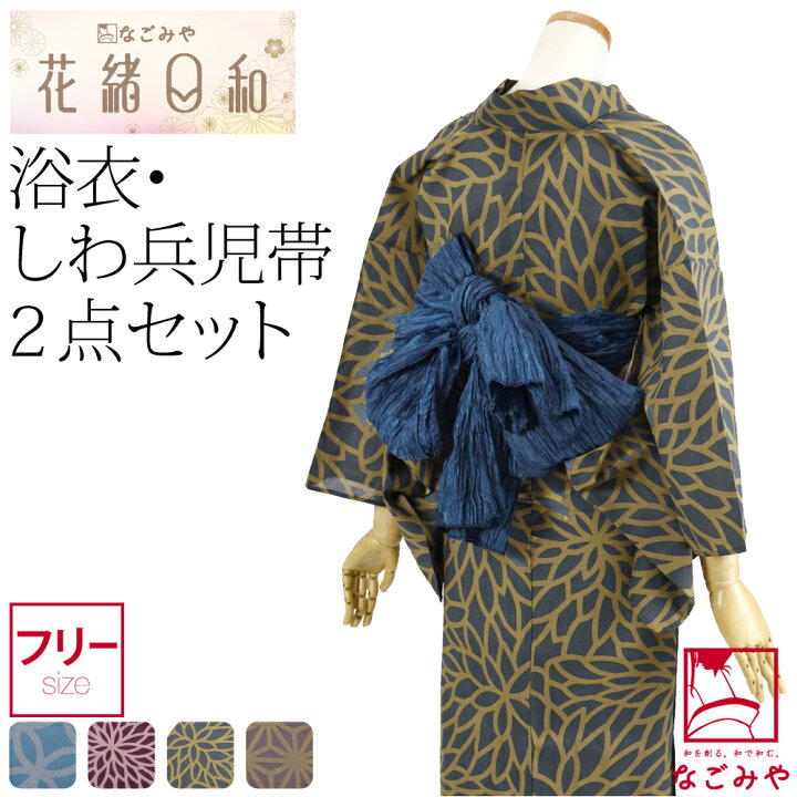 楽天市場】＼P10倍☆終了間近／ 浴衣 セット レディース 夏用 [なごみ 