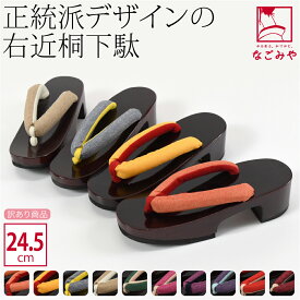 ＼いまだけP10倍／ ★4.3【ランキング1位受賞】 浴衣 下駄 レディース 通年用 訳あり 女物 塗り 下駄 (24.5cm_全10色) 色塗りツヤ 右近 夏着物 浴衣 小紋紬用 おしゃれ 大人 レディース 女性★在庫限り お買い物マラソン★
