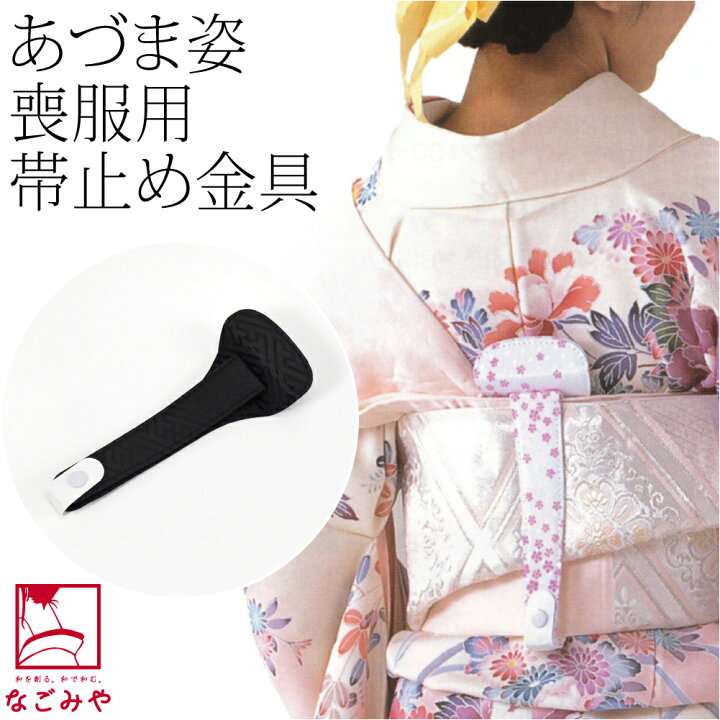 楽天市場】＼16周年祭／ 着付け小物 お葬式 喪服 通年用 日本製  
