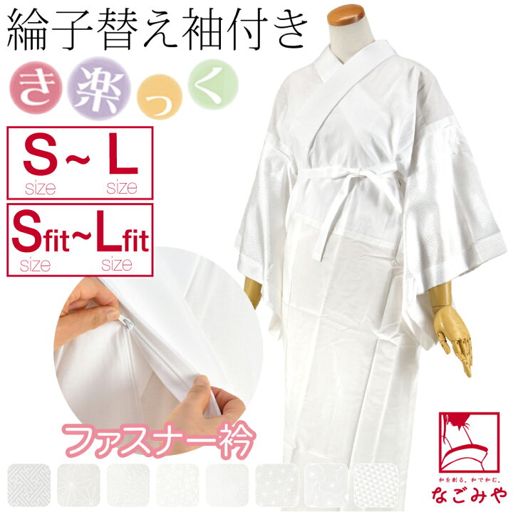 楽天市場】＼大決算市／ きらっく 長襦袢 袷用 日本製 [衿秀] き楽っく 