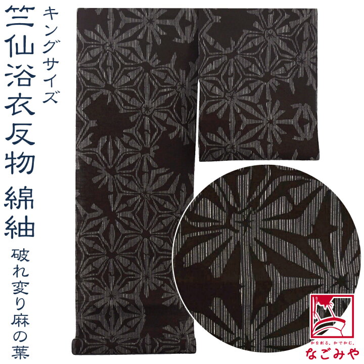 楽天市場】＼限定クーポン10%OFF／ 反物 浴衣地 夏用 日本製 [竺仙] 綿  