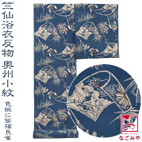 楽天市場】雀 江戸 小紋の通販