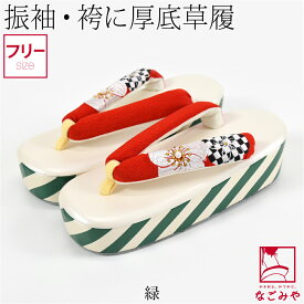 ＼大決算市セール最終日／ 振袖 草履 厚底 通年用 ねじり梅 刺繍 ストライプ ヒール草履 フォーマル 成人式 前撮り 入学式 卒業式 袴 結婚式 あしなが効果 礼装 大人 レディース 女性★在庫限り★