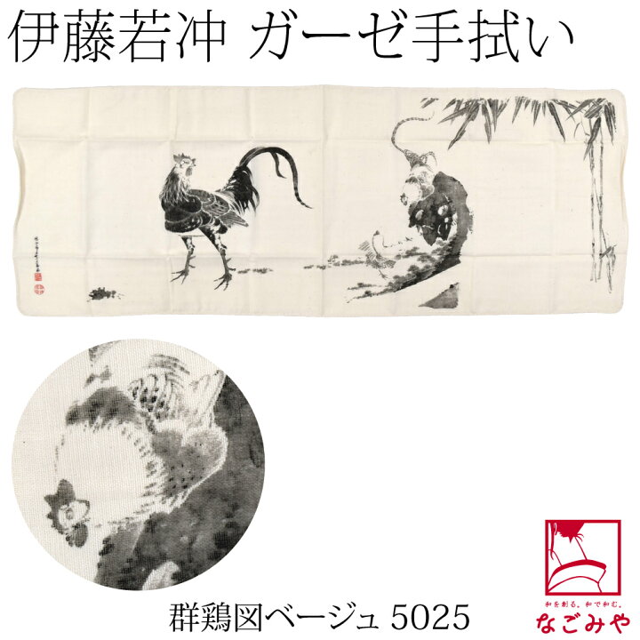 楽天市場】＼元旦0時〜初売り／ ダブル ガーゼ 手ぬぐい 通年用 日本製 