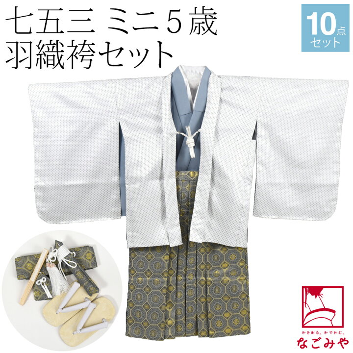 楽天市場】＼夏の市割引☆サマーセール／ 七五三 着物 男の子 5歳 袷用 
