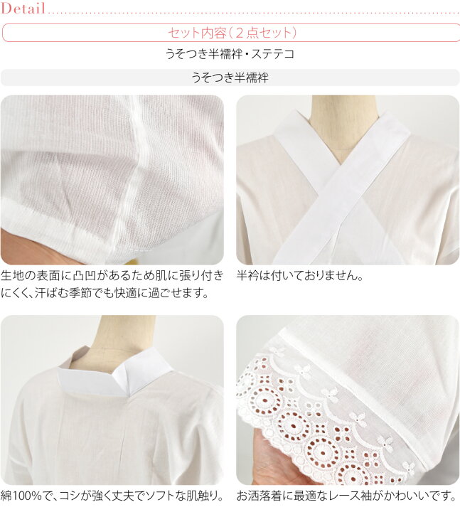楽天市場】＼なごみや市SALE×最大半額クーポン／ 肌襦袢 裾よけ セット 