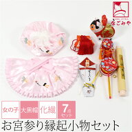 ＼マラソン×最大1000円クーポン／【ランキング1位受賞】 お宮参り フードセット 通年用 日本製 女の子 7…