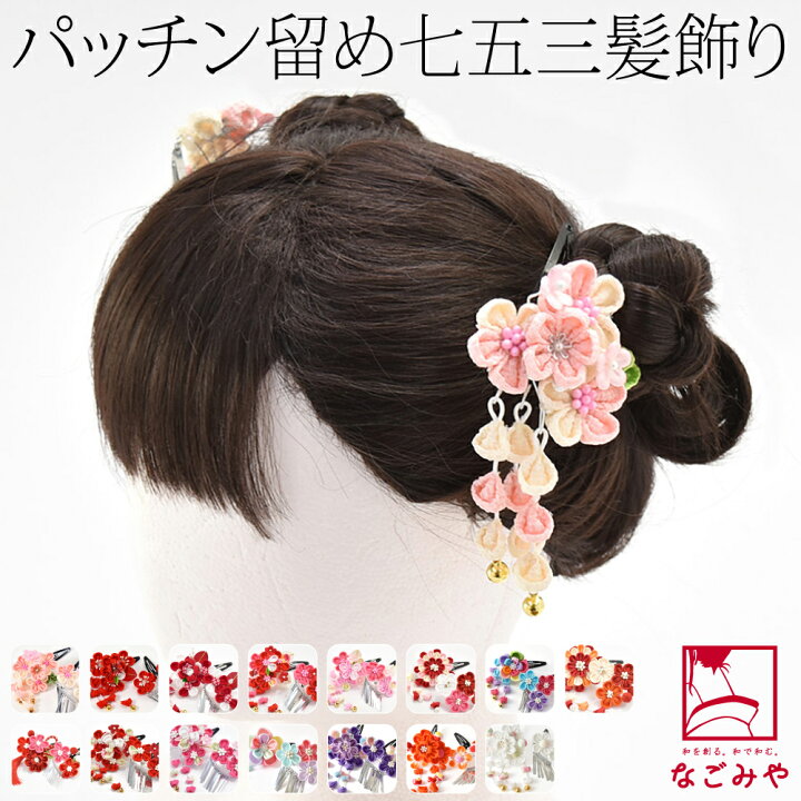 楽天市場】＼桜まつりセール／ ☆4.3【ランキング1位受賞】 七五三 髪 