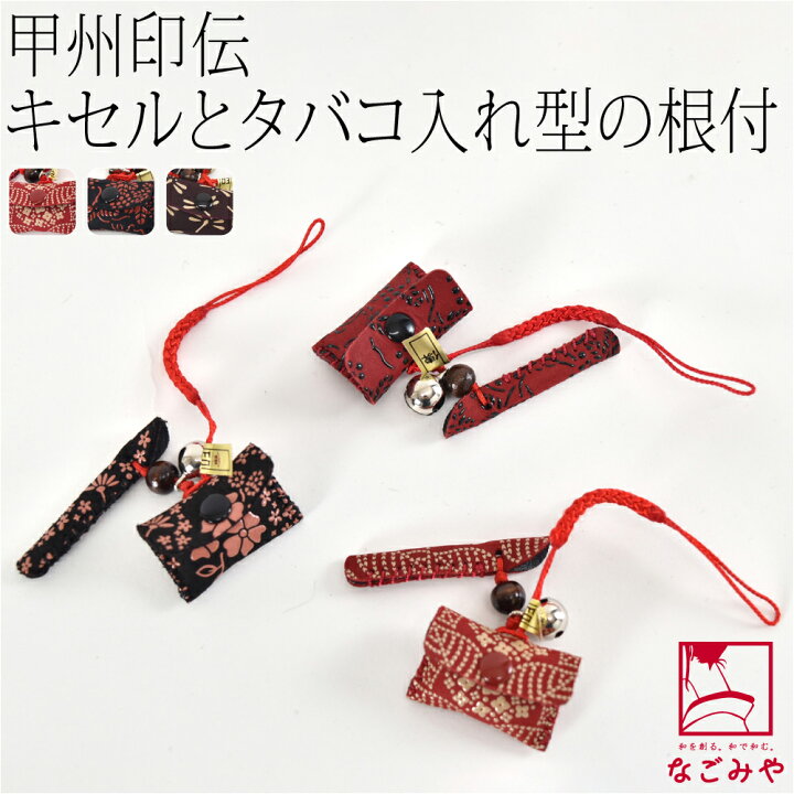 楽天市場】＼在庫処分市バーゲン／ 【ランキング1位受賞】 和柄 根付け 