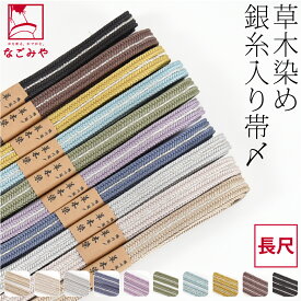 ＼いまだけP10倍／ 【ランキング1位受賞】 帯締め ゆるぎ 冠組 通年用 日本製 [組紐からく] 正絹 帯締め 草木染め 鴨川冠〆 長尺 伝統的工芸品 京組紐 ゆるぎ組 切り房 礼装 おしゃれ 大人 レディース 女性