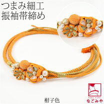 楽天市場】帯締め 振袖用（カラーオレンジ）（レディースファッション 