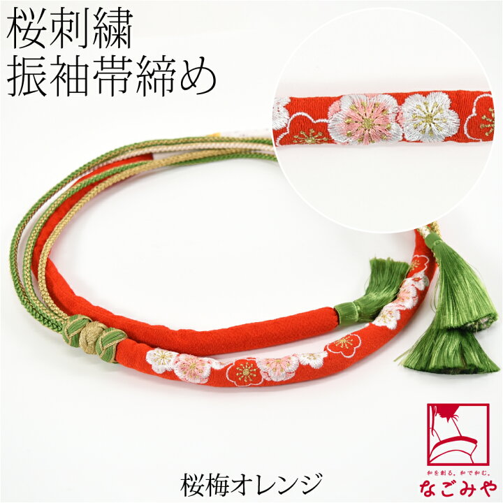 楽天市場】帯締め 通年用 刺繍 帯締め 丸絎け 並尺 (M_全2種) 丸ぐけ 
