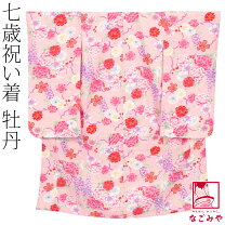 楽天市場】夏着物 セット（和服｜キッズファッション）：キッズ 