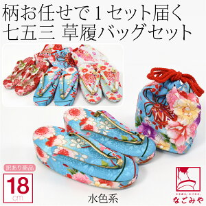 _nՃZ[×}\^ ܎O  obO Zbg ʔNp  󂠂  В Zbg C Ȃ (18.0cm_S6F) 753  obN 3 5 7 瑕  q ̎q 