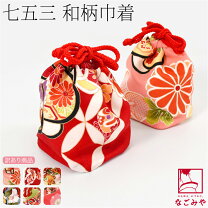 楽天市場】和柄 巾着袋（キッズ・ベビー・マタニティ）の通販 