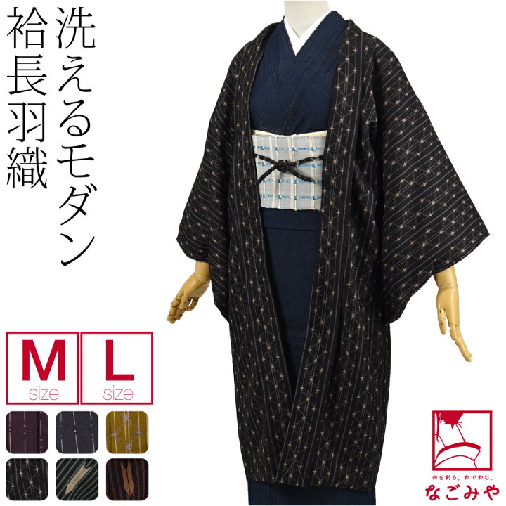 楽天市場】＼まとめ割最終日／ 着物 羽織 和装 袷用 長羽織 袷 縞柄 (M 