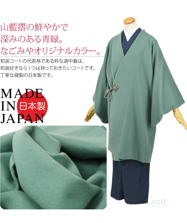 道中着 身丈96cm 裄丈65cm M 和装コート 天然藍染 ストール付き 証紙  
