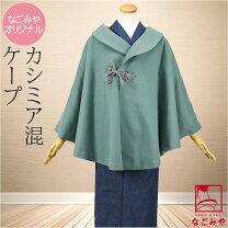 楽天市場】和装 コート 毛皮の通販