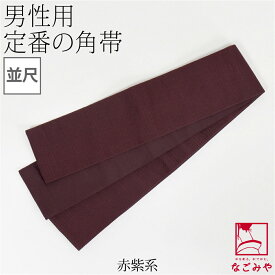 ＼大決算市セール／ ★4.8【ランキング1位受賞】 男物 角帯 通年用 日本製 ポリエステル 角帯 地紋柄お任せ 男帯 かくおび 手結び 着物 袴下 浴衣 帯 だけ 礼装 おしゃれ 大人 メンズ 男性★最大半額クーポン★