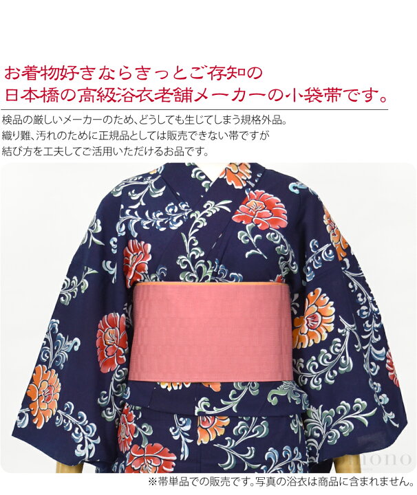 楽天市場】＼新着商品／ 半幅帯 麻 夏用 日本製 訳あり 高級 本麻 小  